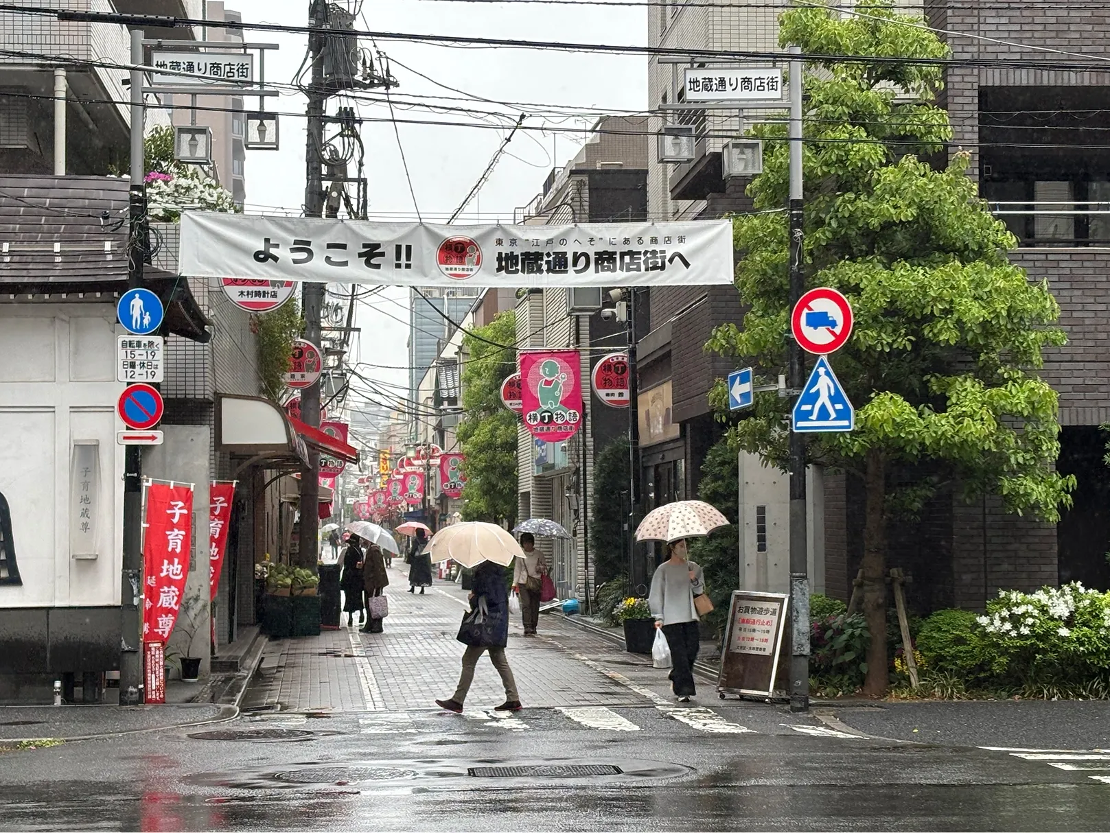 地蔵通り商店街